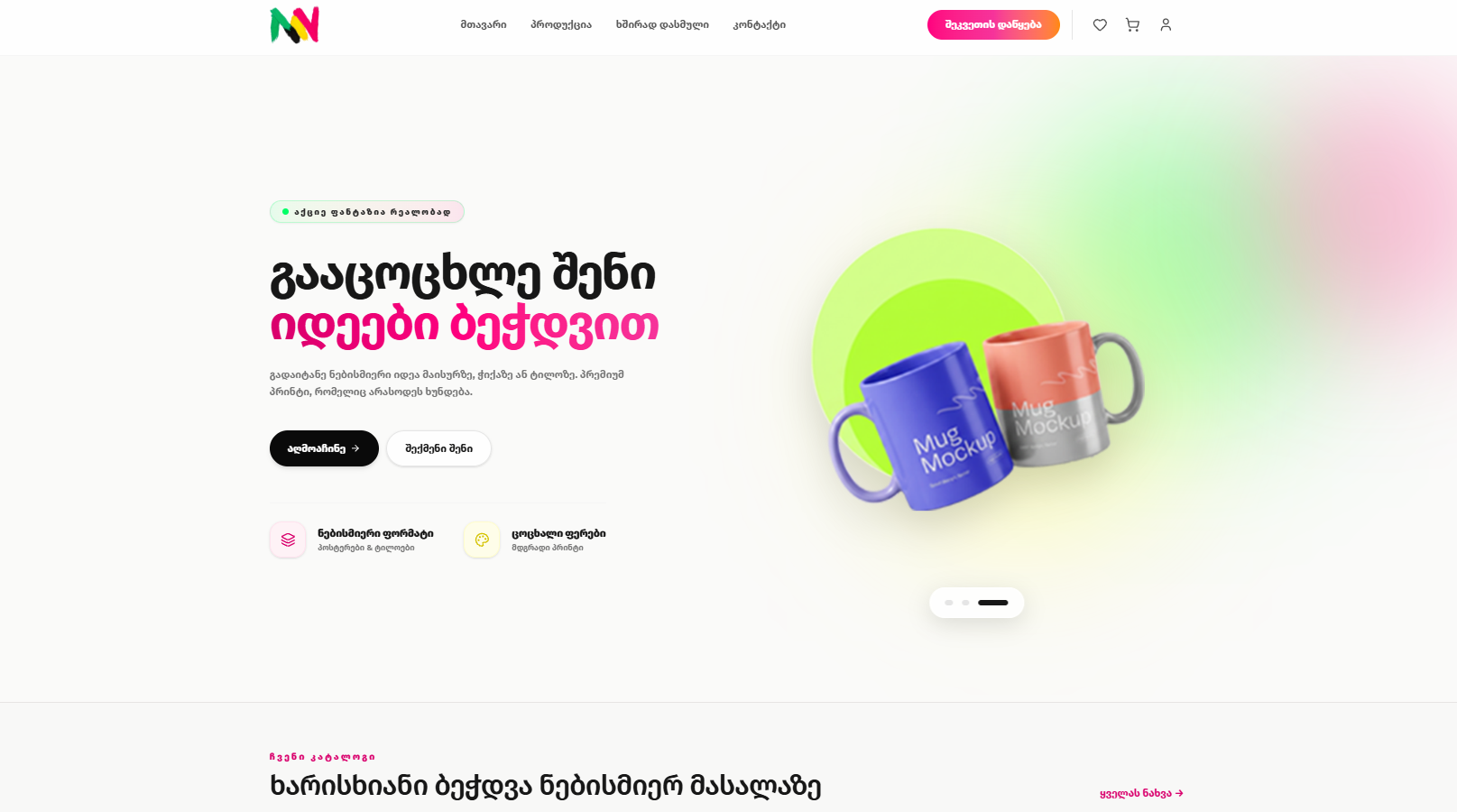 Print Shop App